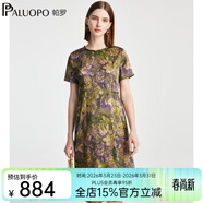 帕羅（PALUOPO）真絲圓領(lǐng)赫本風(fēng)緞面印花連衣裙女夏季新款真絲裙子 紫綠 M (160/84A)