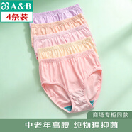 AB4條商場(chǎng)同款女抗菌短褲棉質(zhì)中老年夏薄寬松大碼高腰奶奶三角內褲 混色隨機 （無(wú)紅色） 4條 XL