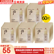 后（The history of Whoo） 后還幼套裝貴婦還幼面霜眼霜精華緊致淡紋修護煥顏皇后女護膚品 后天氣丹粉底液小樣60片遮瑕