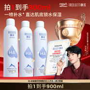 頤蓮（RELLET）【張凌赫代言】補水噴霧保濕爽膚水300ml*3 送女生禮物直播專(zhuān)享