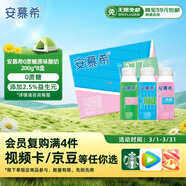 伊利安慕希0蔗糖冠 常溫原味酸奶200g*8盒/箱 禮盒裝