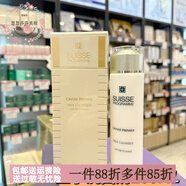 葆麗美（Suisse Programme）【官方】瑞士suisse尊貴魚(yú)子洗面奶200ml清潔凈膚潔面乳補水保濕 200ml 魚(yú)子洗面奶