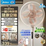 美的（Midea）【幸運草安睡2.0 MAX】一鍵閃裝/直流變頻家用輕音電風(fēng)扇語(yǔ)音遙控落地扇 大風(fēng)量一級能效臥室電扇