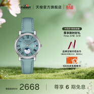 天梭（TISSOT）官旗 瑞士手表卡森臻我系列月相石英情侶表送男女友禮物 皮帶女表 T122.223.16.353.00