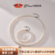 京潤珍珠項鏈婉思淡水珍珠項鏈手鏈套裝饅頭形珠鏈母親節禮物 【限定禮盒】項鏈手鏈耳釘三件套