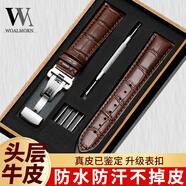 萬(wàn)晨手表帶男女真皮表帶蝴蝶扣代用天梭浪琴卡西歐dw皮表帶棕色20mm