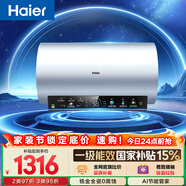 海爾國家補貼電熱水器60升 PD7 金剛無(wú)縫膽 水電分離3300W變頻速熱一級能效終身免換鎂棒家用儲水式