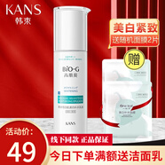 韓束高肌能雪白肌乳液美白補水清爽保濕淡斑緊致滋潤清爽化妝品護膚品 雪白肌美白補水乳液1瓶