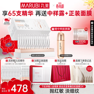 丸美膠原小金針次拋精華液緊致抗皺修護補水保濕護膚品生日禮物送女生 【熱門(mén)推薦】到手65支精華