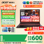 宏碁（acer）宏基掠奪者擎戰斧9Neo S暗影騎士擎7/龍7高性能設計5060/5070顯卡學(xué)生吃雞游戲本電競本筆記本電腦 【擎7】14代i7HX/5070/2.5K/240 精英版 16G 512