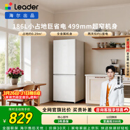 海爾冰箱出品統帥180L兩門(mén)小冰箱家用二級能效不占地低噪節能省電以舊換新補貼LC2-186L9