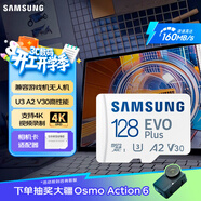 三星（SAMSUNG）128GB TF(MicroSD)存儲卡 EVO白卡 U3A2V30 手機平板switch游戲機內存卡 支持4K視頻 讀160MB/s