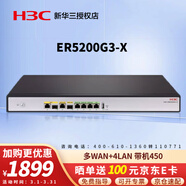 華三（H3C）ER系列企業(yè)路由器千兆 企業(yè)級多WAN口有線(xiàn)寬帶VPN核心高性能高速網(wǎng)關(guān)AC管理辦公VLAN監控防火墻 ER5200G3-X 3WAN+4LAN帶機400 可用于政企、學(xué)校、酒店等行業(yè)網(wǎng)