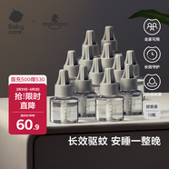 babycare電蚊香液嬰兒驅蚊水驅蚊液蚊香套裝兒童寶寶防蚊滅蚊無(wú)香 12液