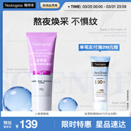 露得清小紫管維A醇面霜早C晚A晚霜40g細膩煥采面霜保濕抗皺淡紋禮物