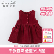 戴維貝拉（DAVE＆BELLA）女童禮服兒童背心裙女寶寶裙子春裝幼兒小童連衣裙 酒紅色 73 cm（建議身高66-73cm）