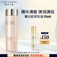 雅詩(shī)蘭黛膠原水200ml精華水爽膚水護膚品套裝化妝品禮盒生日禮物送女友