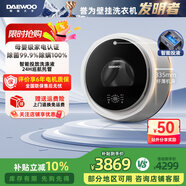 大宇（DAEWOO）全自動滾筒壁掛式洗衣機3KG家用超薄迷你小型內(nèi)衣褲洗衣機兒童寶寶專用洗脫一體機 智能投放+銀離子除菌單洗3kgBGX06max白
