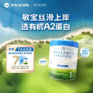 貝拉米（Bellamy's）A2有機蛋白 白金版嬰兒配方奶粉1段(0-6月)800g/罐 澳洲奶源