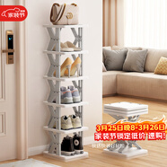 安爾雅 鞋架門(mén)口簡(jiǎn)易棋盤(pán)格鞋架多層省空間可折疊收納鞋柜 六層