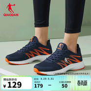 喬丹運動(dòng)鞋男鞋網(wǎng)面透氣跑步鞋春夏輕便減震防風(fēng)軟底 深藏青閃亮橘-網(wǎng)面 44