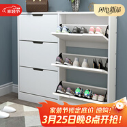 雅美樂(lè )超薄鞋柜門(mén)口入戶(hù)柜 翻斗鞋柜收納柜一體靠墻 樓道家用封閉式鞋架