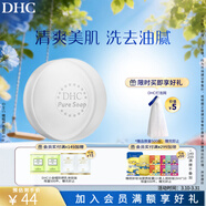 蝶翠詩(shī)（DHC） 橄欖蘆薈皂 80g 泡沫潔面皂深層清潔適合油性肌膚【日本進(jìn)口】