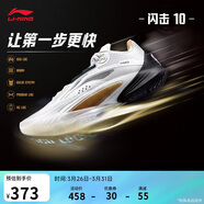 李寧閃擊10丨籃球鞋男鞋春夏季支撐專(zhuān)業(yè)競技穩定實(shí)戰運動(dòng)鞋ABAT085
