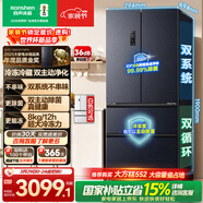 容聲雙凈526L法式多門(mén)冰箱雙系統雙循環(huán)大容量一級能效風(fēng)冷無(wú)霜變頻以舊換新灰BCD-526WD1MPA國家補貼