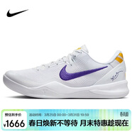 耐克NIKE籃球鞋男科比8 KOBE 8開(kāi)學(xué)運動(dòng)鞋HF9550-100白紫40.5