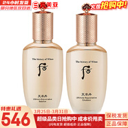 后（The history of Whoo）后套裝拱辰享水妍雪玉凝津率享天氣丹水乳霜套盒女護膚禮盒韓國 天率丹水150+乳液110ml高端修復