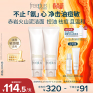 芙麗芳絲（Freeplus）洗面奶氨基酸潔面乳控油祛痘洗面霜120g*2生日禮物送男女生朋友