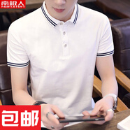 南極人（Nanjiren）男士短袖T恤夏季潮牌純棉翻領(lǐng)襯衫上衣服半袖有領(lǐng)純色POLO衫潮流 白色 094 2XL