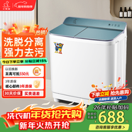 小鴨洗衣機半自動(dòng)雙桶雙缸家用大容量小型租房宿舍波輪脫水甩干兩用雙杠省電老式強動(dòng)力易操作以舊換新 19.5公斤 雙缸 洗13+脫6.5 玻璃面板全國聯(lián)保 綠