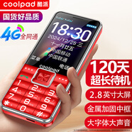 酷派（Coolpad）老年機4G全網(wǎng)通老年人手機全新超長(cháng)待機2.8英寸大屏大字體大聲音學(xué)生按鍵老人專(zhuān)用手機 K65 紅色