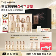 后Whoo天率丹水乳禮盒6件抗皺緊致補水化妝品護膚品套裝生日禮物女