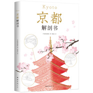 京都解剖書(shū)