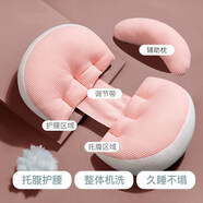 通用孕婦枕護腰側睡枕托腹u型懷孕睡覺(jué)側臥抱枕孕期專(zhuān)用神器靠墊 新升【品質(zhì)】辛迪粉+輔助枕 回彈性好 托腹不懸空