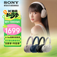 索尼（SONY）【官方直營(yíng)】 WH-1000XM5 國家補貼頭戴式藍牙耳機 無(wú)線(xiàn)主動(dòng)降噪耳麥1000XM5升級款送禮雙芯驅動(dòng) 黑色