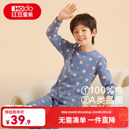 紅豆兒童純棉秋衣秋褲套裝男女中大童薄款秋冬保暖內衣A類(lèi)全棉棉毛衫 H4M1019灰藍 150