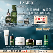 海藍之謎（LA MER）明星修護套裝(精萃水+精華+面霜+眼霜)護膚品化妝品禮盒生日禮物