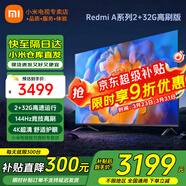 小米（MI） 電視75英寸4K超高清HDR人工智能藍牙語(yǔ)音遙控網(wǎng)絡(luò )WiFi內置小愛(ài)平板電視機彩電 75英寸 2+32G【超級補貼限300臺】 標配