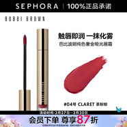 芭比波朗（Bobbi Brown）純色奢金啞光唇霜 04號 CLARET茶粉棕