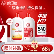 大寶SOD蜜300ml維生素E乳300ml保濕鎖水乳液面霜面部護膚品