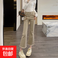 淺色毛邊微喇牛仔褲女2026年春季新款高腰小個(gè)子直筒小喇叭九分褲 奶茶色-九分 XS