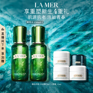 海藍之謎（LA MER）修護煥新精萃水150ml*2精粹水護膚品套裝化妝品禮盒生日禮物女