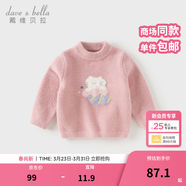 戴維貝拉（DAVE＆BELLA）童裝雪尼爾針織衫男童兒童毛衣女童冬季嬰兒寶寶秋冬女孩男孩冬款 深粉色【DBM19273-AN】 100 cm（建議身高90-100cm）