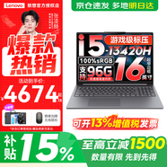 聯(lián)想小新Pro16/小新16 2025新品 筆記本電腦高性能輕薄本全能本 手提大學(xué)生用商務(wù)辦公補貼電腦推薦款 標壓酷睿i5 32G 512G 升級丨小新16 16英寸大屏