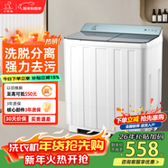 小鴨洗衣機半自動(dòng)雙桶雙缸家用大容量小型租房宿舍波輪脫水甩干兩用雙杠省電老式強動(dòng)力易操作以舊換新 18.5公斤 雙缸 洗12+脫6.5 玻璃面板終身聯(lián)保 綠