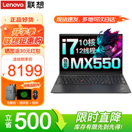 聯(lián)想筆記本電腦E15 高性能獨顯酷睿i7辦公游戲本 15.6英寸商務(wù)設計師繪畫(huà)渲染編程手提揚天V輕薄本IBM i7-1255U 24G內存 1TB固態(tài) MX550獨顯 IPS全高清 全新升級 WiFi6